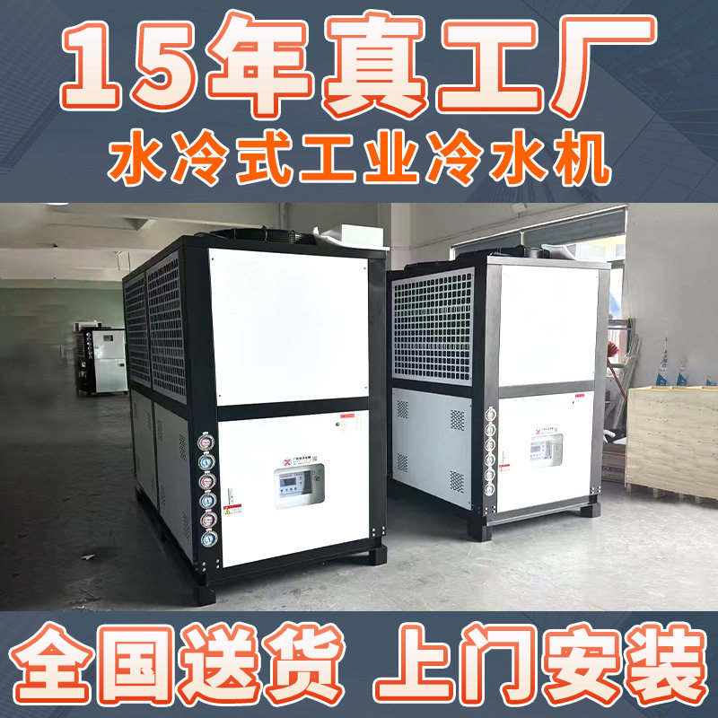 工业风冷零下降温螺杆冷水机