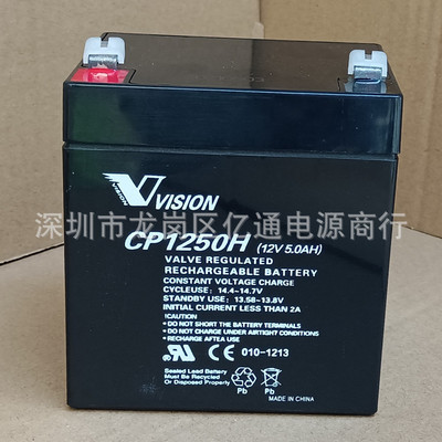 威神铅酸蓄电池12V5Ah质保1年
