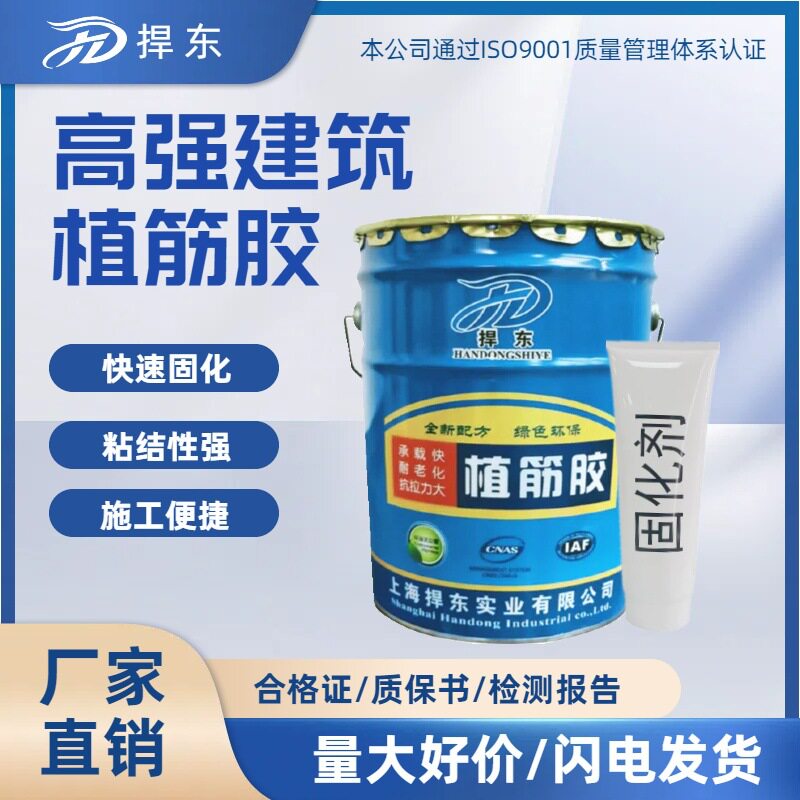 高强建筑专用植筋胶混凝土桥梁加固结构胶钢筋锚固剂厂家批发
