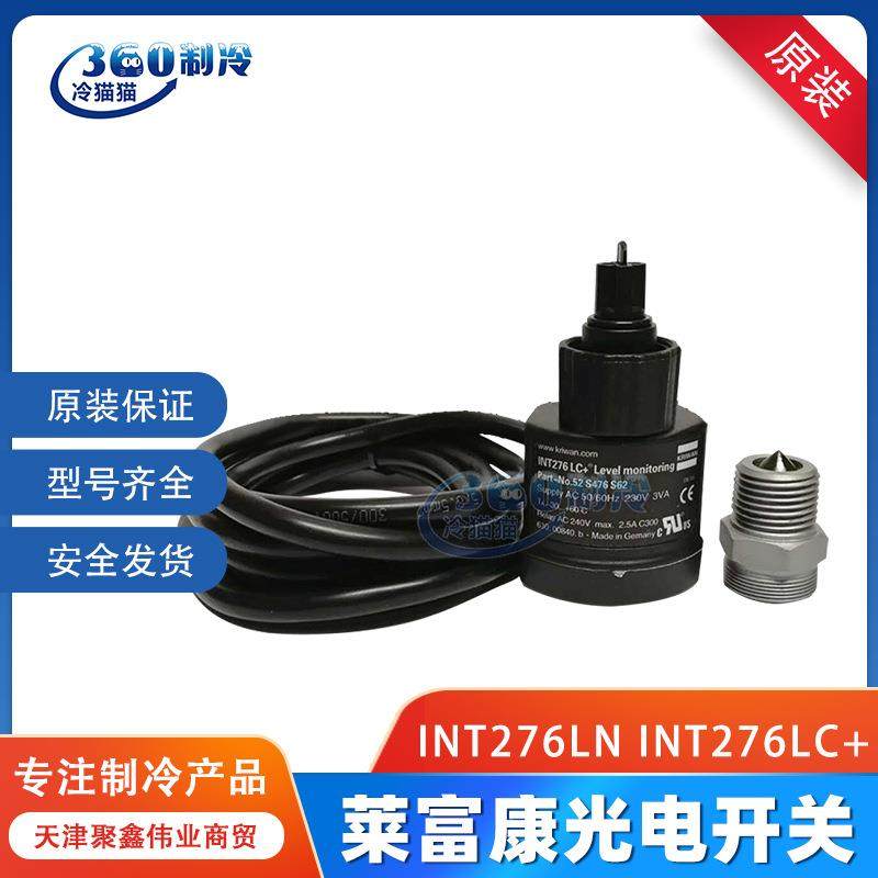 莱富康螺杆压缩机光电开关INT276LNINT276LC+机头液位开关