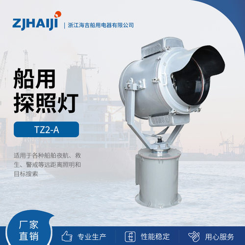 2000W船用球型汞氙探照灯