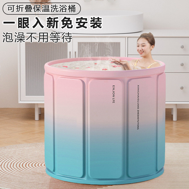 V45O折叠免安装加厚保温浴桶