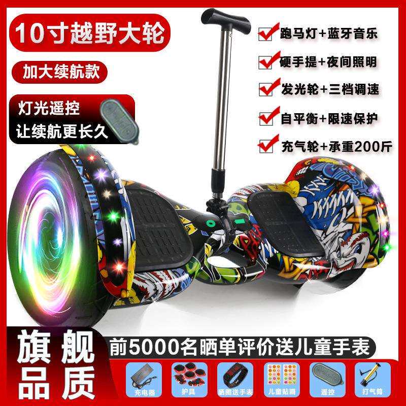 电动智能平衡车带扶杆儿童学生双轮381215两轮妞妞体感平行车