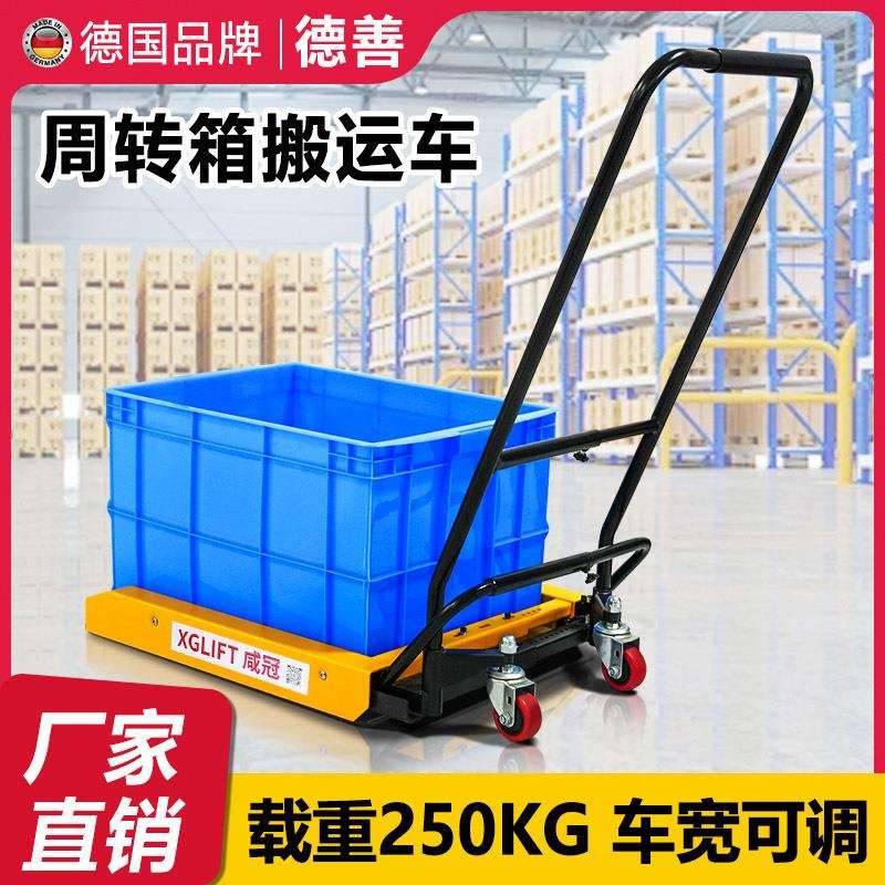 德善周转箱搬运车塑料鸡蛋筐工具车手动筐小推车蔬菜水果筐叉车