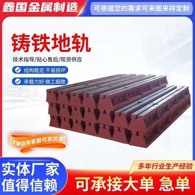 拼接平台条形机床滑台地轨双槽铸铁基础地梁T型槽铸铁地轨