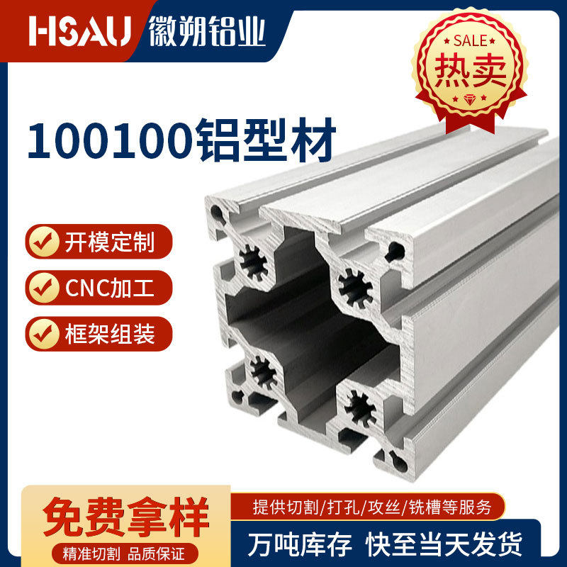 现货批发100100铝方管 实验室吊顶龙骨铝合金铝型材 100100铝方管