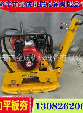 全成C160C220C330双向平板夯柴油打夯机手扶双向行走夯土机械