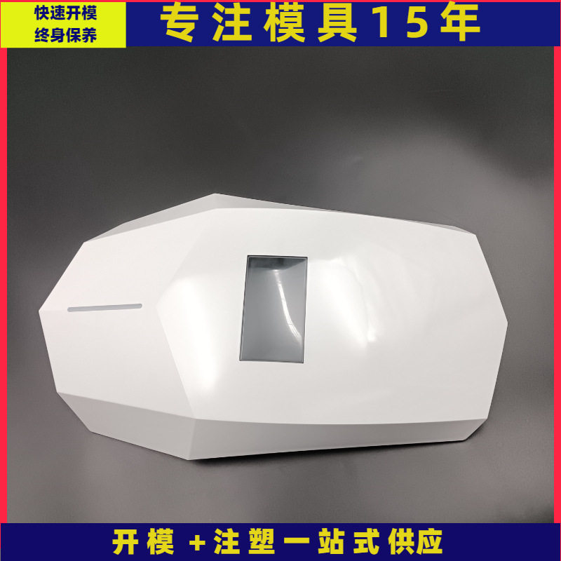 家用电器外壳模具开模制造