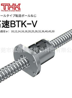 THK丝杠螺母BTK1405V-2.6/BTK1208V-2.6/BTK1404V-3.6/BTK1808V