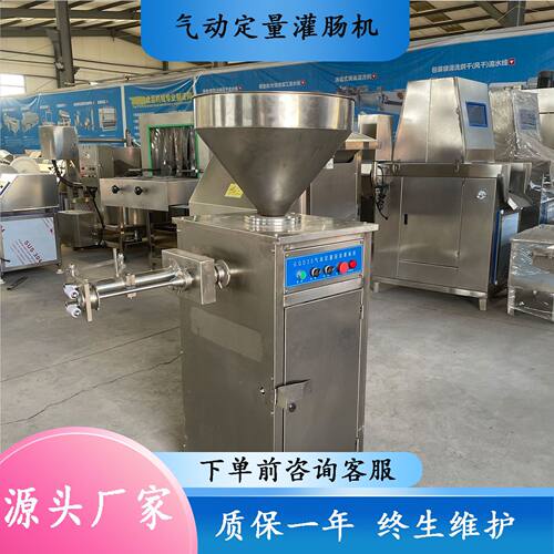 动物肠衣气动定量灌肠机蒜蓉肠自动扭结灌肠设备商用鲳鱼肠灌肠机