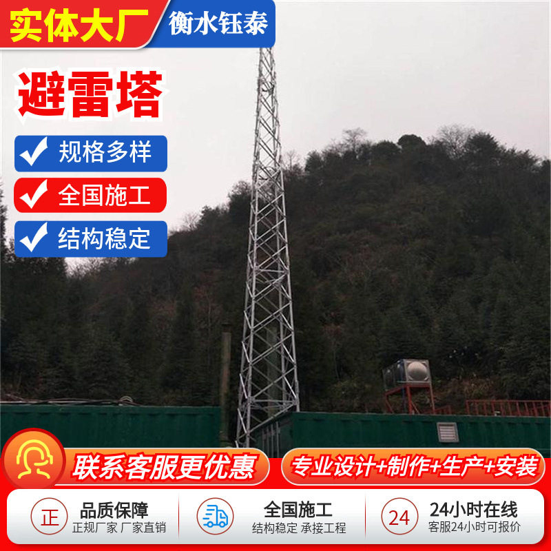 避雷塔管式避雷针塔防雷接闪杆塔圆钢避雷楼顶装饰塔厂家批发供应