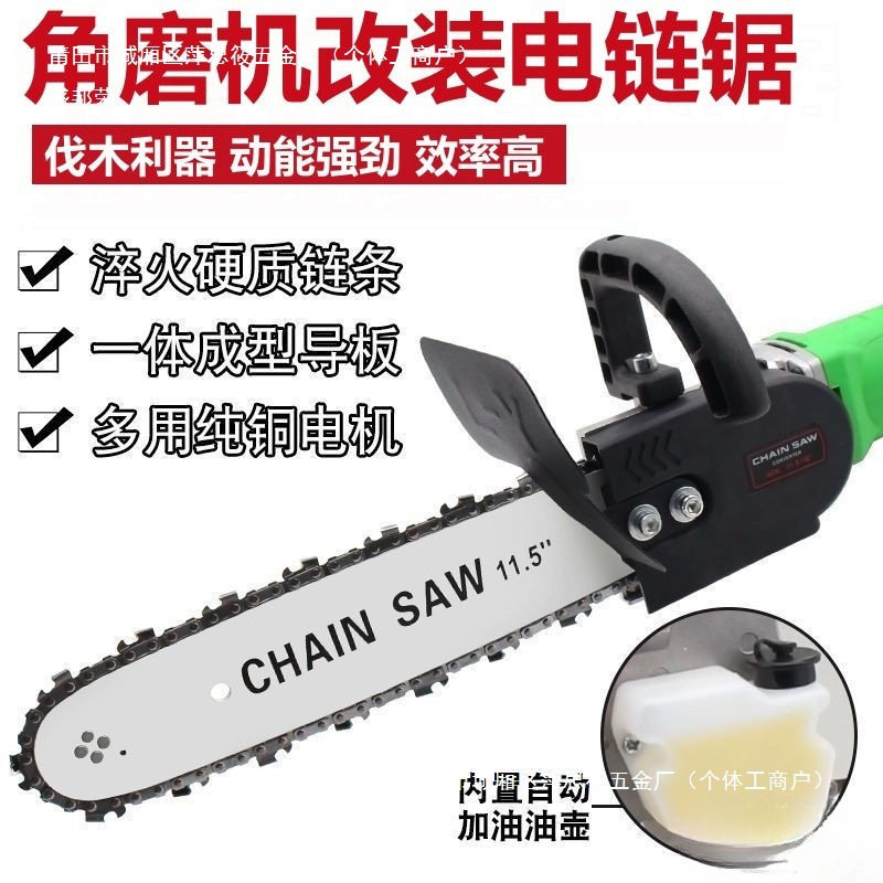 角磨机改装电链锯家用伐木切割