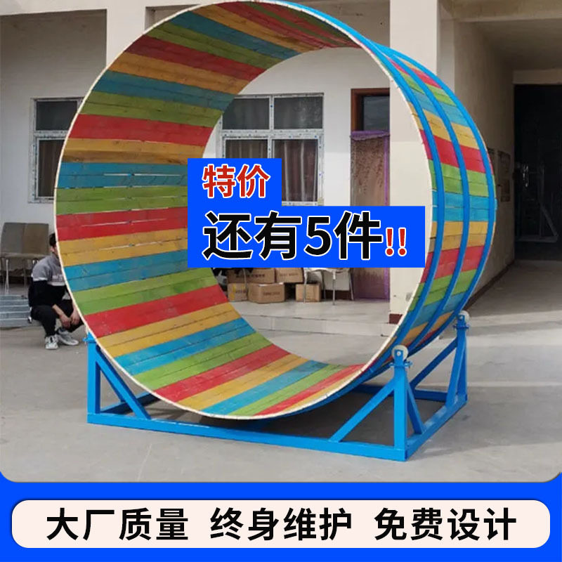 原地滚桶脚踏行走旋转桶彩虹木桶旋转跑步桶户外无动力亲子游乐
