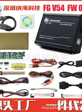Fgtech Galletto 2 V54 FG Tech V54 FW 0475 OBDII ECU编程工具