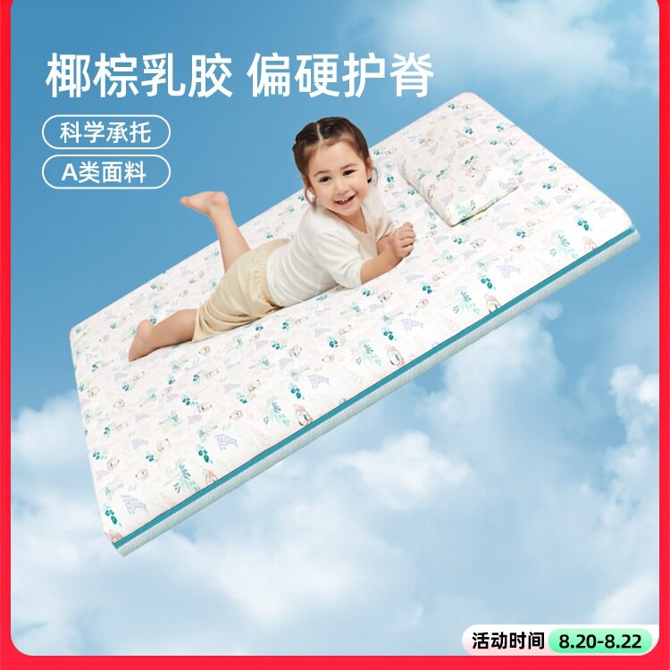 儿童椰棕天然乳胶床垫幼儿园床褥子垫宝宝床垫吉小象