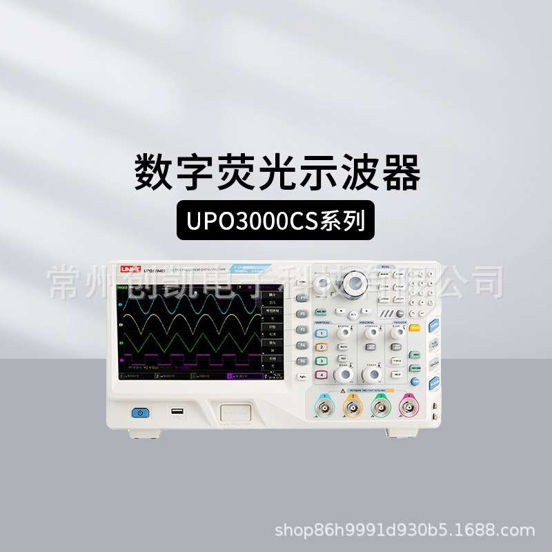 优利德UTD2152CL UTD2072CL台式多通道数字信号示波器UTD2102CEX+