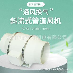 斜流增压管道风机家用厨房抽油烟卫生间换气扇室内吸烟甲醛排风扇