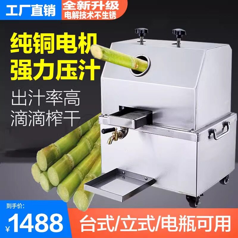 冰人电瓶甘蔗机带蓄电池台式电动不锈钢摆摊蔗汁机甘蔗榨汁机批发