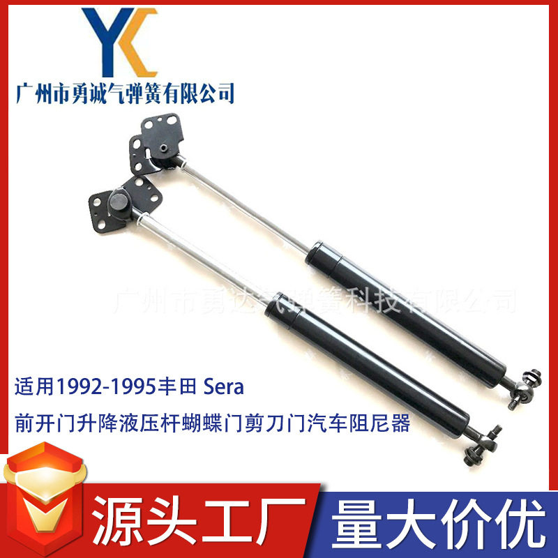 适用1992-1995丰田Sera前开门升降液压杆蝴蝶门剪刀门汽车阻尼器