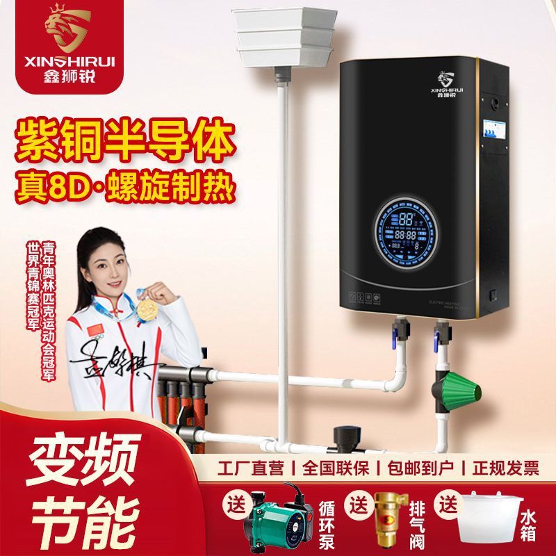 新款半导体电锅炉家用8D紫铜螺旋加热体农村煤改电采暖炉220v380v图片