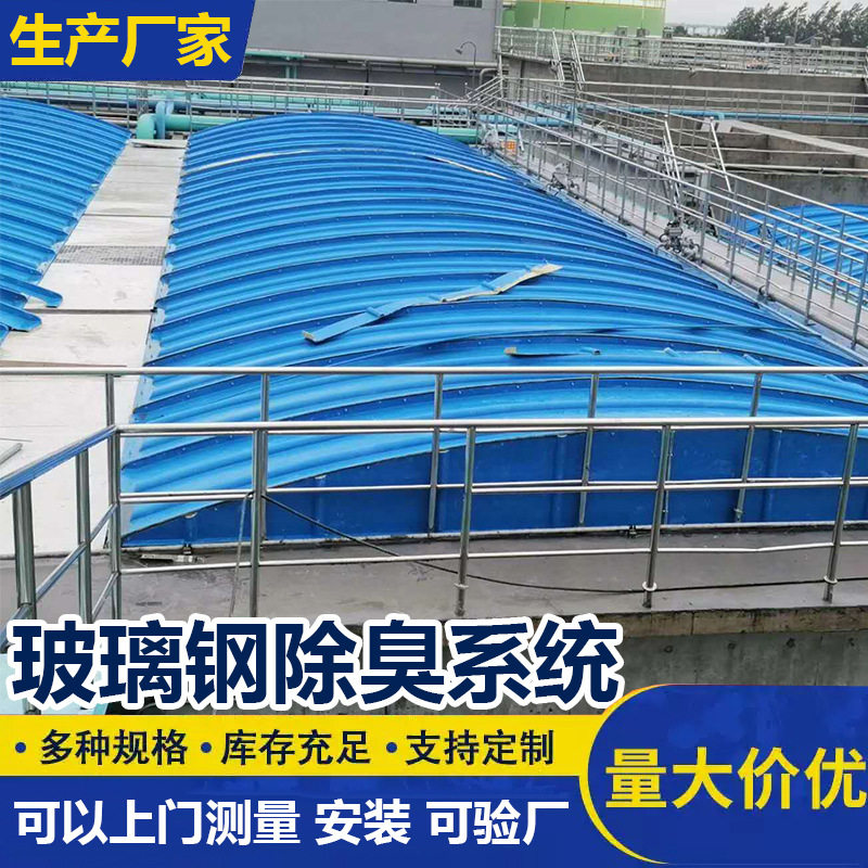 玻璃钢拱形污水池盖板耐腐蚀