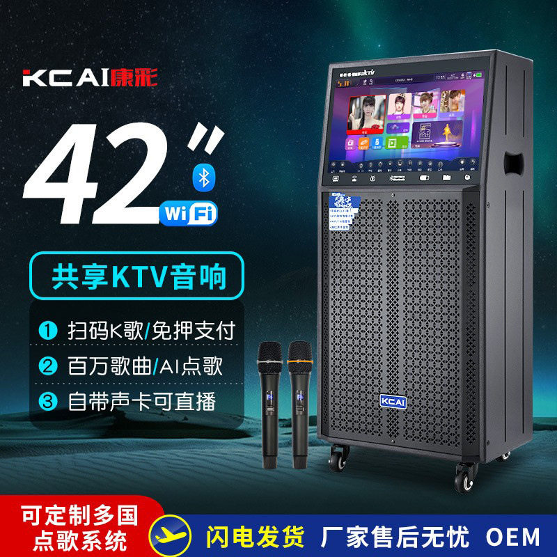 便携式户外移动点歌机家庭KTV带触摸屏一体机家用K歌卡拉OK点唱机