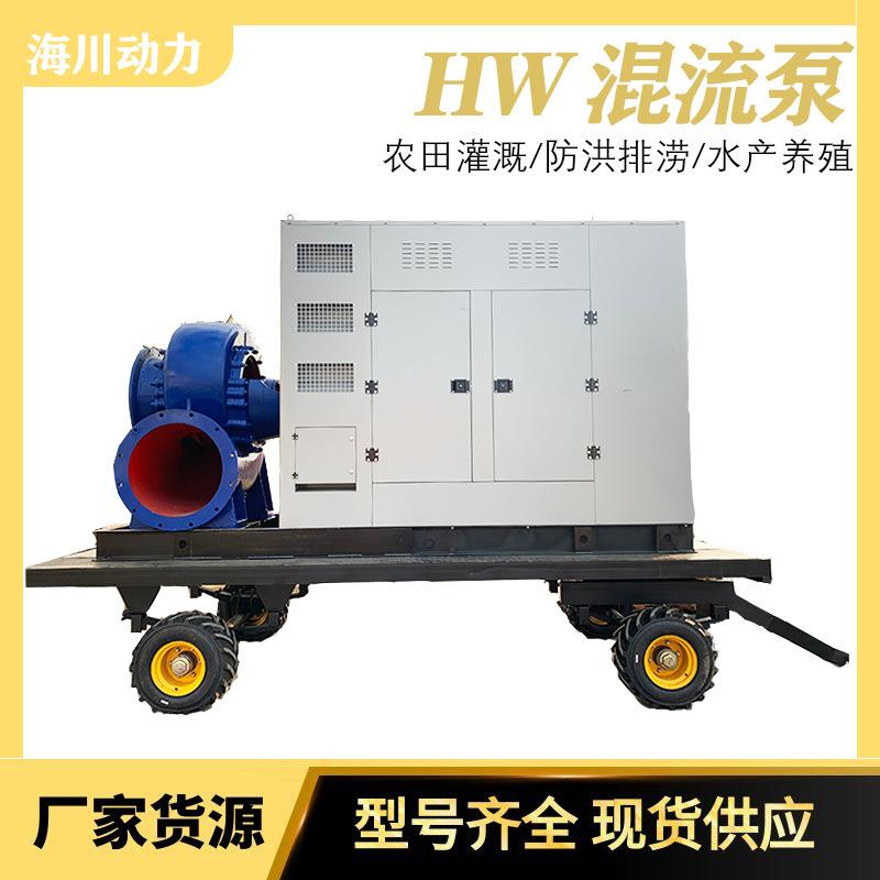 大水量防洪防汛应急排涝柴油机水泵混流泵移动泵车