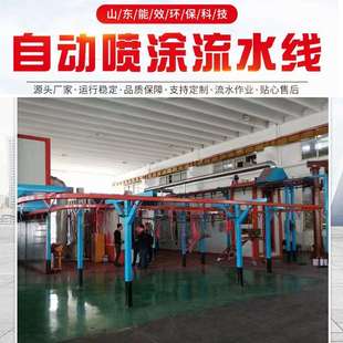 喷涂流水线生产线涂装悬挂喷塑涂装设备建材静电喷涂喷塑流水线