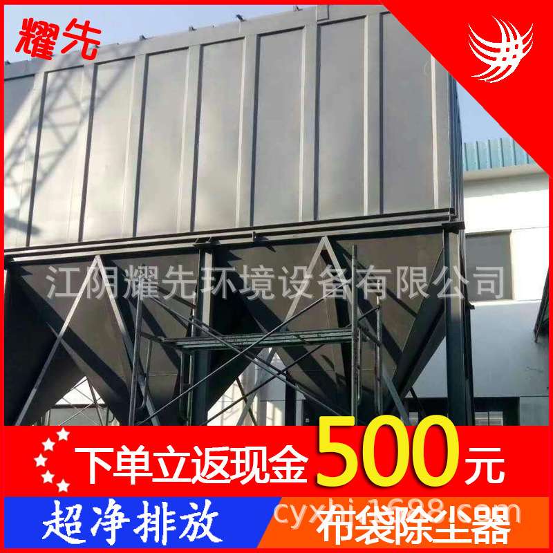 耀先 钢厂电厂水泥厂锅炉 大型工业 99.9%净化率  袋式除尘器