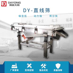 小型多层直线筛花粉直线振动筛矿山振动筛分设备