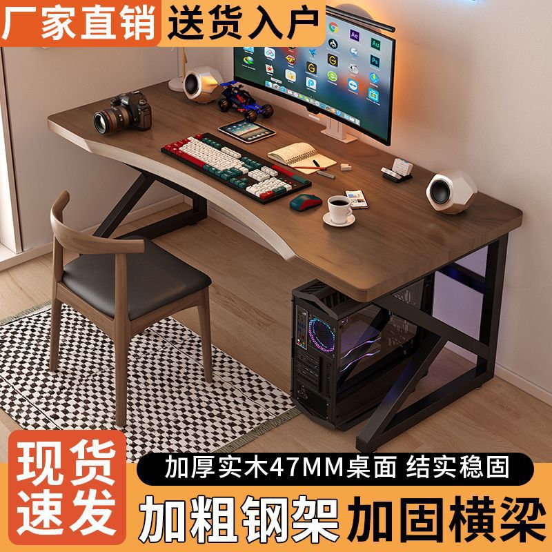 电脑桌实木桌面简洁书桌竞桌家用卧室学习桌学生简约工作台办公桌