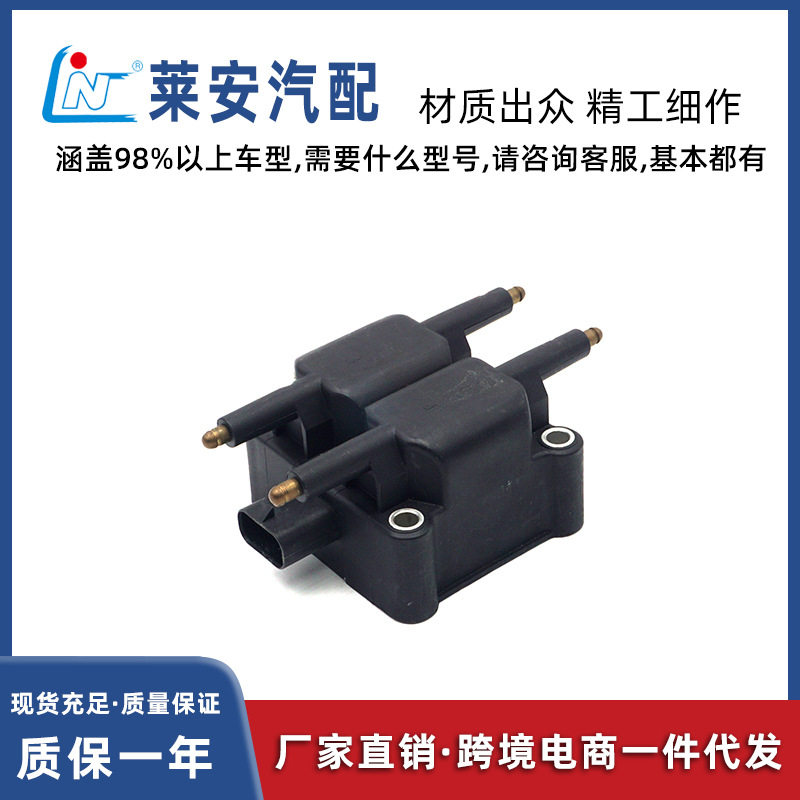 克莱斯勒点火线圈04609080/0467