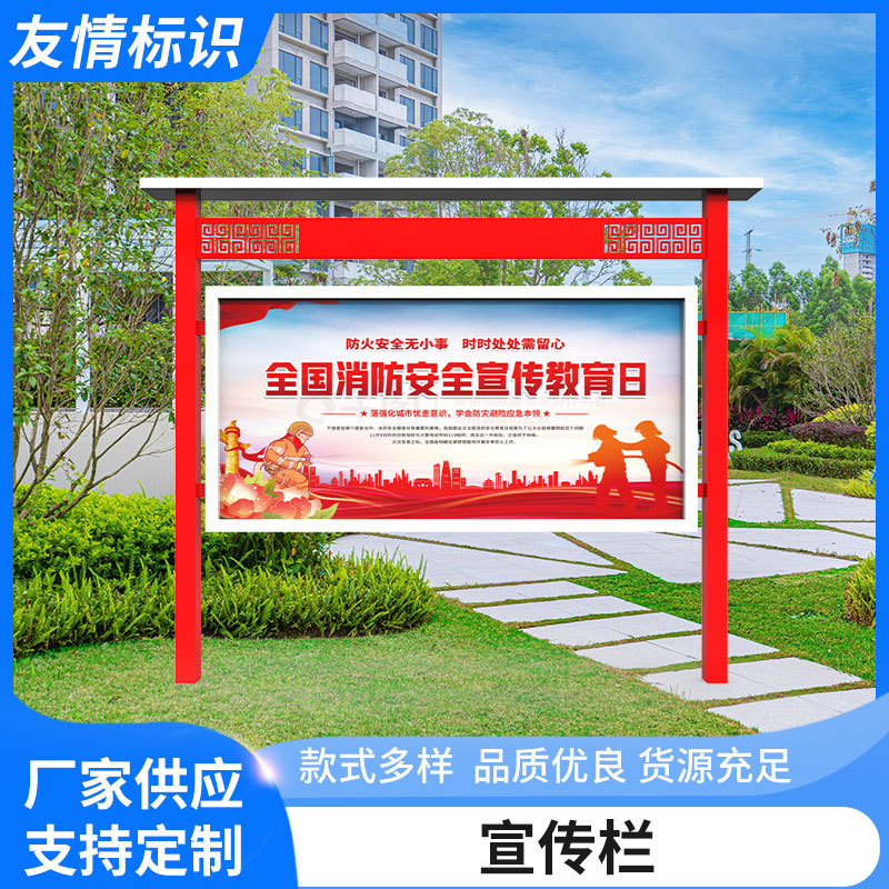 不锈钢宣传栏校园公园社区公示栏铁艺挂墙村务信息栏厂家反扒