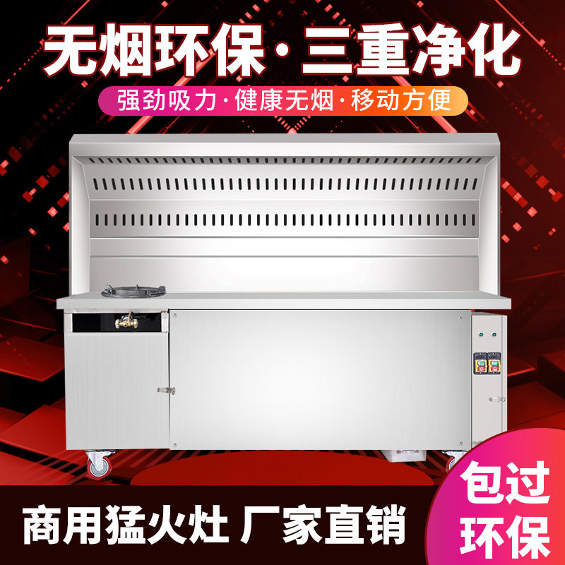 无烟烧烤炉烧烤车商用摆摊移