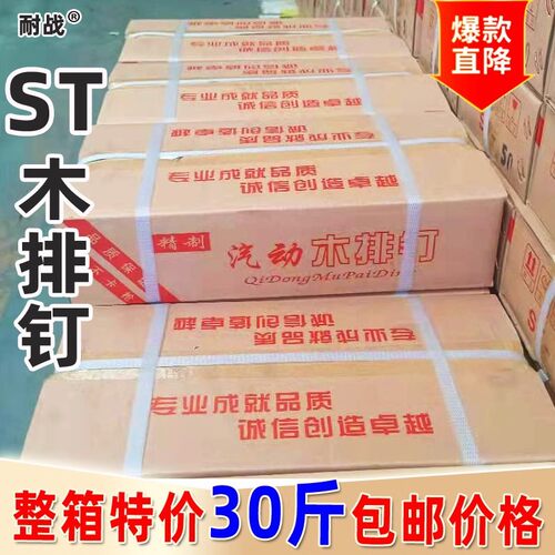整箱厂家直供枪用托盘铁钉