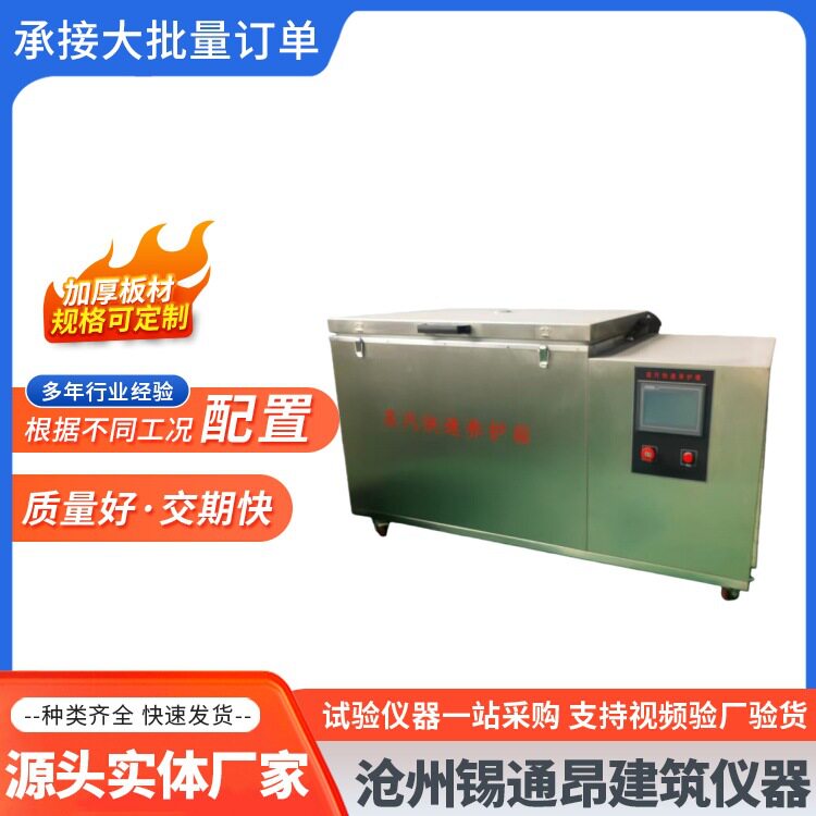 ZKY400蒸汽快速养护箱混凝土试块试件蒸汽不锈钢养护箱内外不锈钢