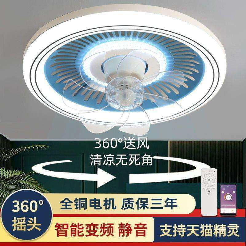 LED智能吸顶风扇灯餐厅卧室风扇灯现代简约摇头吸顶灯带风扇一体