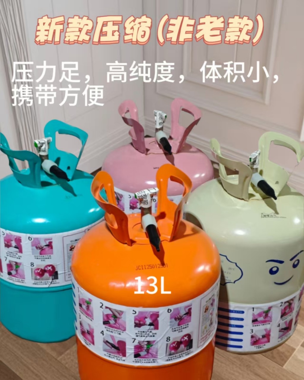 高纯氦气100球便携婚礼派对气球