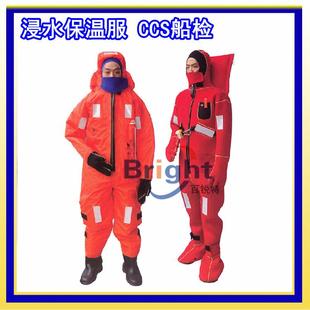HOB-I型保温服HOB-II船用救生服浸水保温救生服防寒救生衣CCS