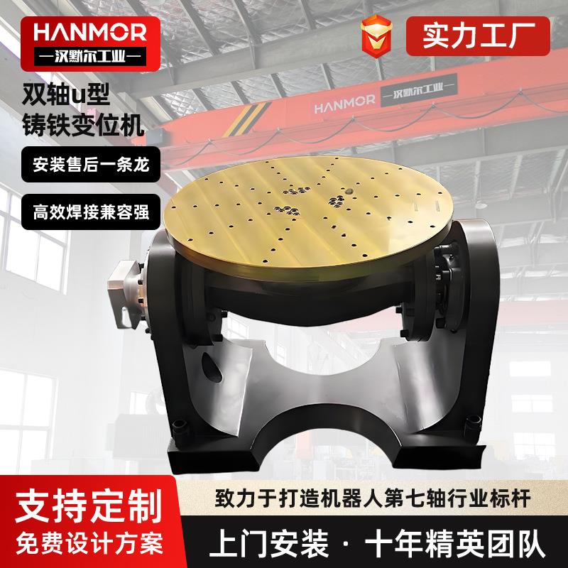 工厂焊接变位机自动旋转台ULC型升降水平翻转重型工作台