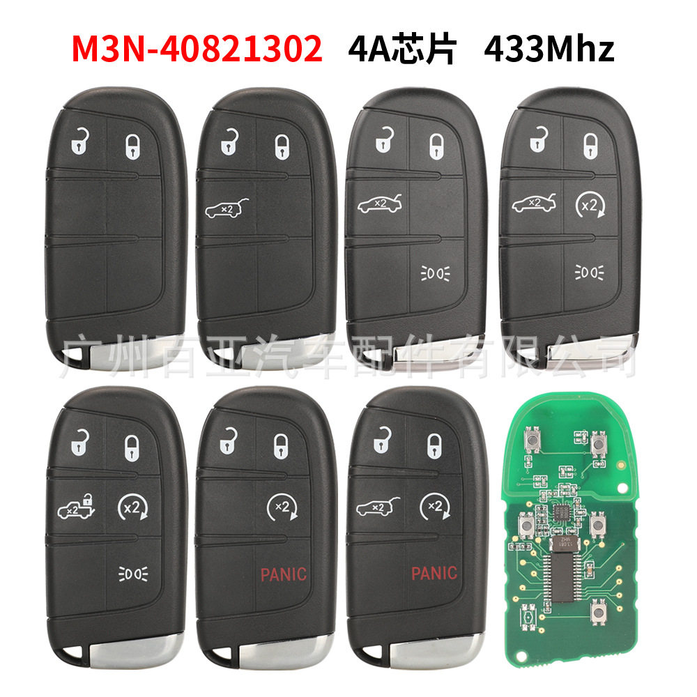 适用于菲亚特智能遥控汽车钥匙4A芯片433频率M3N-40821302立铣胚