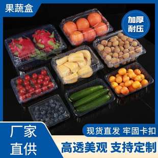 塑料水果托盘盒打包盒圣女果5斤装 切水果专用盒一次性水果盒带盖