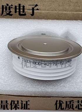 晶闸管/可控硅T533-800-42-71-T2T533-800-42-71T533-800-42