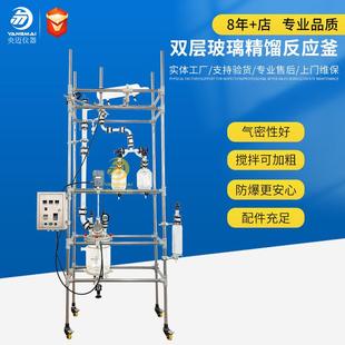 央迈双层玻璃反应釜精馏装置实验室电加热真空夹套高温萃取20L50L