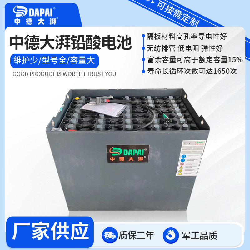 中德大湃80V500A合力三吨电动叉车杭州叉车林德诺力铅酸蓄电池组
