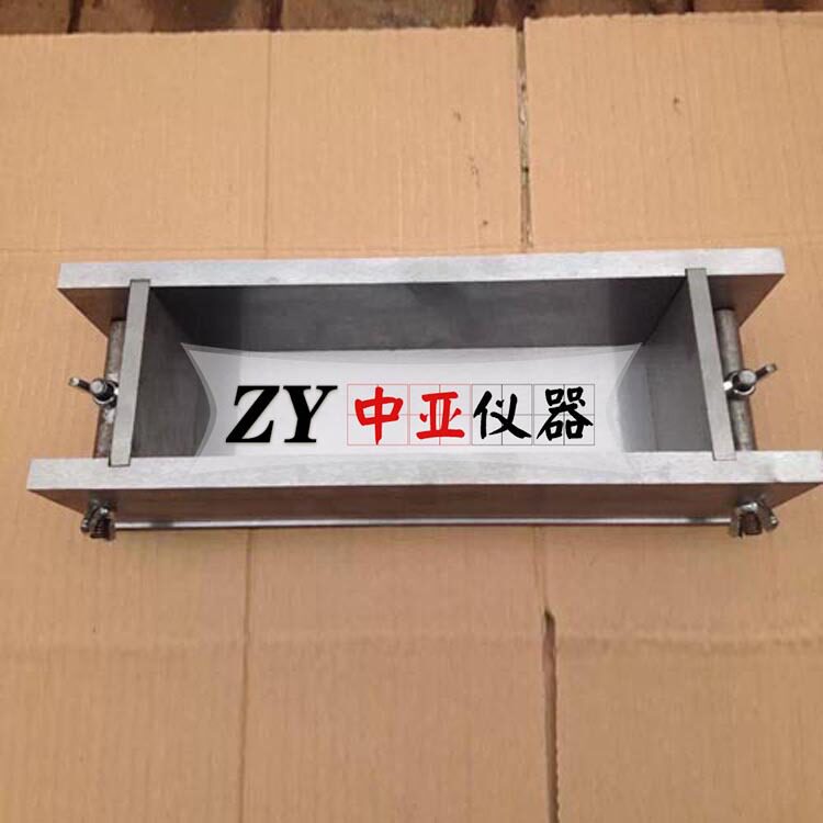 70×70×210混凝土抗折金属试模