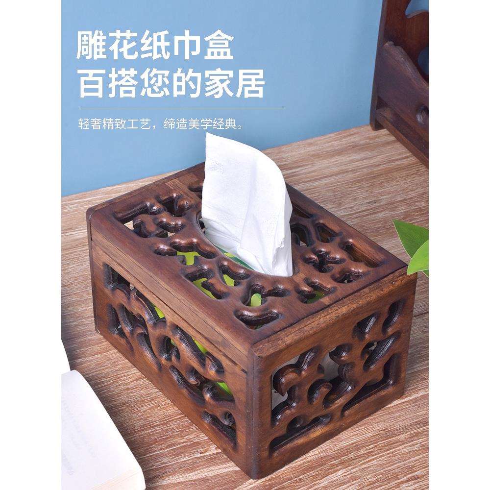 实木中式复古纸巾盒家用茶几收纳餐厅简约木制创意方形抽纸盒