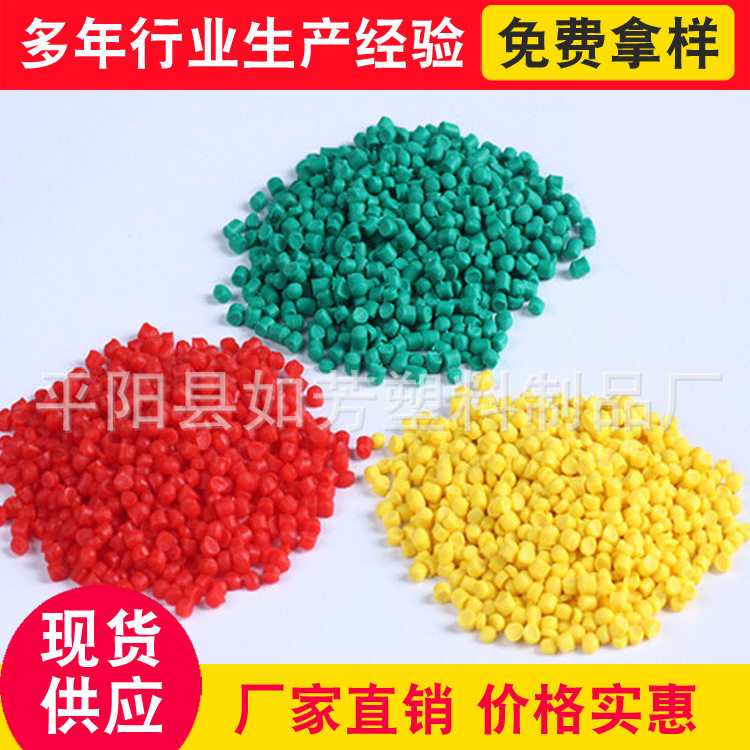 温州厂家现货供应蓝色PVC颗粒pvc塑料颗粒(图)