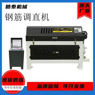 钢筋调直切断一体机电动数控钢筋截断机全自动液压调直机
