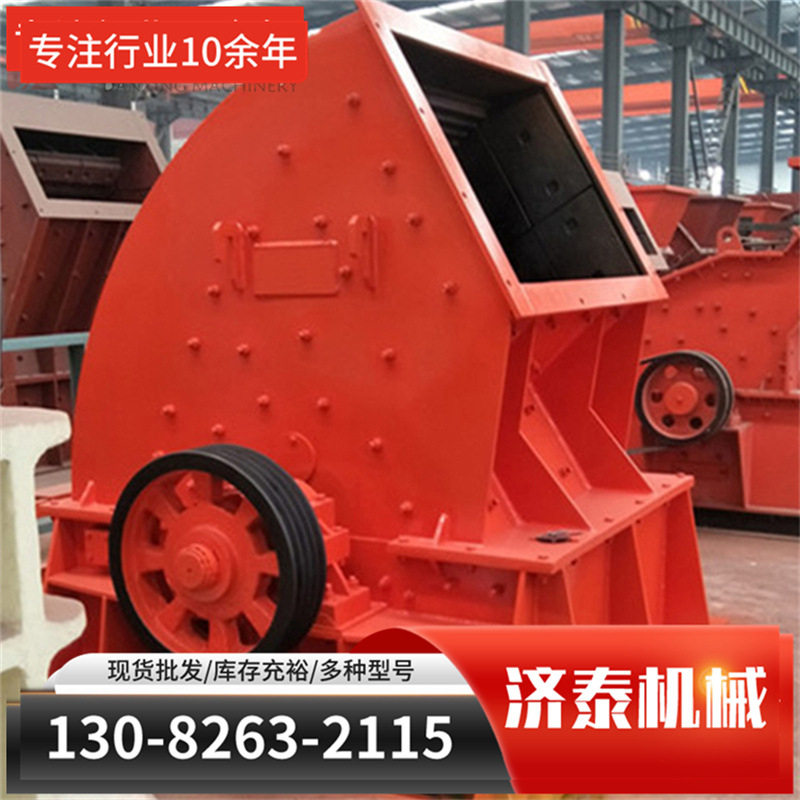 锤式石料破碎机设备 建筑石料用重锤式粉碎机 石料石块碎石机